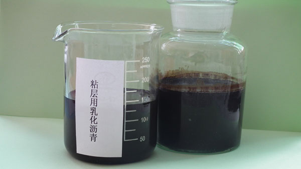 粘层用乳化沥青